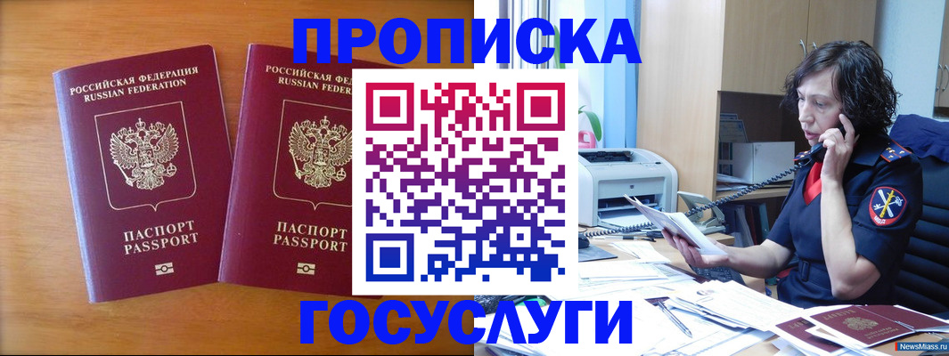 временная регистрация госуслуги в Ленинске